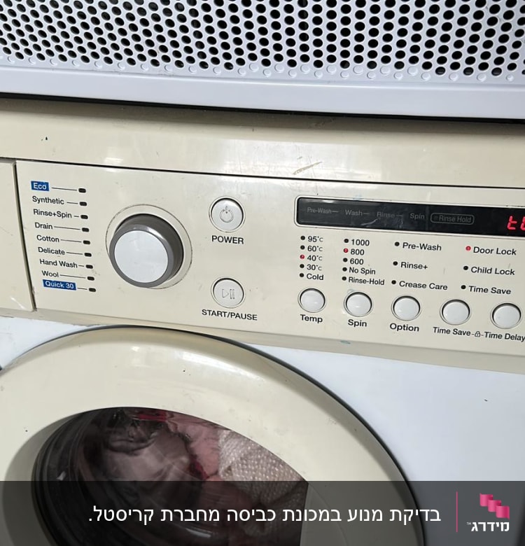 מכונת כביסה קריסטל עם כפתורי שליטה ותצוגה דיגיטלית